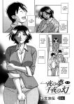 [Sanbun Kyoden] Ichiya no Yume Senya No Maboroshi 1-2
