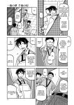 [Sanbun Kyoden] Ichiya no Yume Senya No Maboroshi 1-2