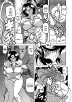 [Sanbun Kyoden] Ichiya no Yume Senya No Maboroshi 1-2