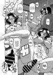 [Sanbun Kyoden] Ichiya no Yume Senya No Maboroshi 1-2