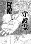 [Kiliu] Nayutayuta! Ch. 1 "Sono Na wa Yuta" (COMIC Masyo 2023-08) [NG_TRANSLATION]