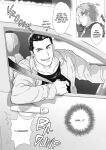 My Friend's Dad is a Hunk chapter 5