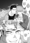 My Friend's Dad is a Hunk chapter 5