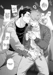My Friend's Dad is a Hunk chapter 5