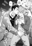 My Friend's Dad is a Hunk chapter 5