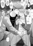 My Friend's Dad is a Hunk chapter 5