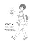[Yuzu Ramune] Futanari Roshutsu Shikotama