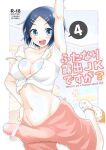 [Yuzu Ramune] Futanari Roshutsu Shikotama