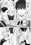 [Rockydou (Akane)] Ecchi no Toki Dake, Chotto S. ～Fudan wa Otonashii Kareshi ni Hitasura Yasashiku Semerareru～ [Team Rabu2]