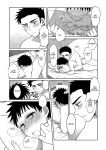 [Suita Kobara ni Choudo Ii (ichi)] Hayatochiri BL - Test Benkyou ga Susumanai Hanashi