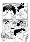[Suita Kobara ni Choudo Ii (ichi)] Hayatochiri BL - Test Benkyou ga Susumanai Hanashi