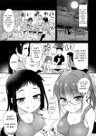 [Shin Hijiridou Honpo (Hijiri Tsukasa)] H na Fuushuu ga Aru Inaka de, Itoko to Gishi to Issho ni Ofuro ni Hairu Hanashi. | In A Countryside Village With An Odd Custom, I Bathe With My Step-Sisters. [Solid Rose]