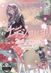 [MARUTA Production (MARUTA)] Nadeshiko Hiyori 2nd season - SERIES of GIRL's LOVE STORY ~episode 5~