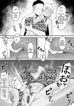 [Samurai Banana (Miyamoto Muga)] Motoyan Tsuma, Netorareru | Ex-Delinquent Wife Gets Cucked [Solid Rose]