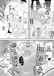 [Samurai Banana (Miyamoto Muga)] Motoyan Tsuma, Netorareru | Ex-Delinquent Wife Gets Cucked [Solid Rose]