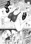 [Samurai Banana (Miyamoto Muga)] Motoyan Tsuma, Netorareru | Ex-Delinquent Wife Gets Cucked [Solid Rose]