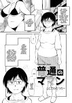 [Fujisawa Tatsurou] Futsuu no Maman