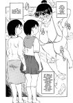 [Fujisawa Tatsurou] Futsuu no Maman