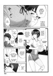 Tall+Short (Kitakawa Touta)