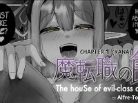 [Alfre-Tori] The House of Evil Class Change 1 (Kana)