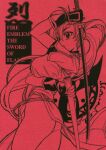 (C68) [GUY-YA (Yamada Shuutarou)] RETSU -THE SWORD OF FLAME- (Fire Emblem: The Blazing Blade)