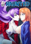 [Aya Yanagisawa] Haunted