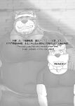 [Renoky] Regarding worked at the uncle bear's ramen shop 1 {Uncle Bear Chapter}