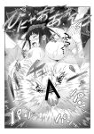 [Milk Melon] I Became Invisible, Come on! An amusement park for adults!