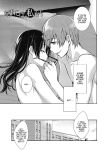 [Suzudama Renri] Tamaniwa, Watashikara [DRTL]