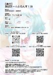 [Katooya (Katou Jun)] Avatar Trance! 14