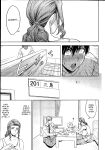 [Tatsunami Youtoku] Twin Milf [SaHa]
