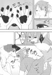 [Eng](Kemoket 16)[Bakashi-Tei] Refrain Refresh