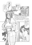 [Hatoba Akane] Kimi ga Kaeranai Yoru Dokoka de Midara ni Buta ga Aeku Ch. 1-5