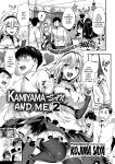 [Kojima Saya] Kamiyama-san to Boku 2 | Kamiyama-san and Me 2 (COMIC ExE 07) [English] [Hennojin] [Decensored] [Digital]