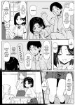 [MM] Yuutousei ni Onanie o Miseru Hanashi | A Story About Showing My Masturbation To An Honor Student [Ongoing].[English] [Poranya]