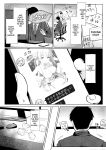 (C103) [Kinokomushin (Kinokomushi)] Futarai wa Kanbi na Yoru no Hihou (Blue Archive) (SCANMTL)