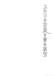 (C103) [Kinokomushin (Kinokomushi)] Futarai wa Kanbi na Yoru no Hihou (Blue Archive) (SCANMTL)