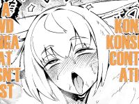 [Ankoman] Konari Konshiro, Sonzaishinai Ero Manga no Tsudzuki! | Konari Konshiro, Continuation of a Lewd Manga That Doesn’t Exist (Original) [English] [DeppoTL]