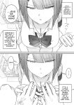 [Shuumatsu] The Cool-Type Health Committee Girl Is Abnormally Kind [English]