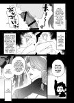 [10 Hour Sleep (nocori)] Educating!! Succubus♂-kun [English] {Doomed Scans, Yengli} [Digital]