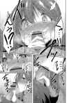 [Narukami Ginryu] Boku no Risou no Inran Kanojo [Digital] [Eng][MTL]