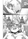 [Narukami Ginryu] Boku no Risou no Inran Kanojo [Digital] [Eng][MTL]