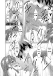 [Narukami Ginryu] Boku no Risou no Inran Kanojo [Digital] [Eng][MTL]