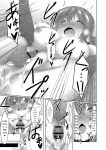 [Narukami Ginryu] Boku no Risou no Inran Kanojo [Digital] [Eng][MTL]