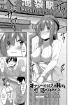 [Narukami Ginryu] Boku no Risou no Inran Kanojo [Digital] [Eng][MTL]
