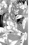 [Narukami Ginryu] Boku no Risou no Inran Kanojo [Digital] [Eng][MTL]