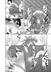 [Narukami Ginryu] Boku no Risou no Inran Kanojo [Digital] [Eng][MTL]