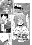 [Narukami Ginryu] Boku no Risou no Inran Kanojo [Digital] [Eng][MTL]