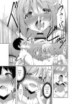 [Narukami Ginryu] Boku no Risou no Inran Kanojo [Digital] [Eng][MTL]