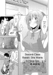 [Narukami Ginryu] Boku no Risou no Inran Kanojo [Digital] [Eng][MTL]